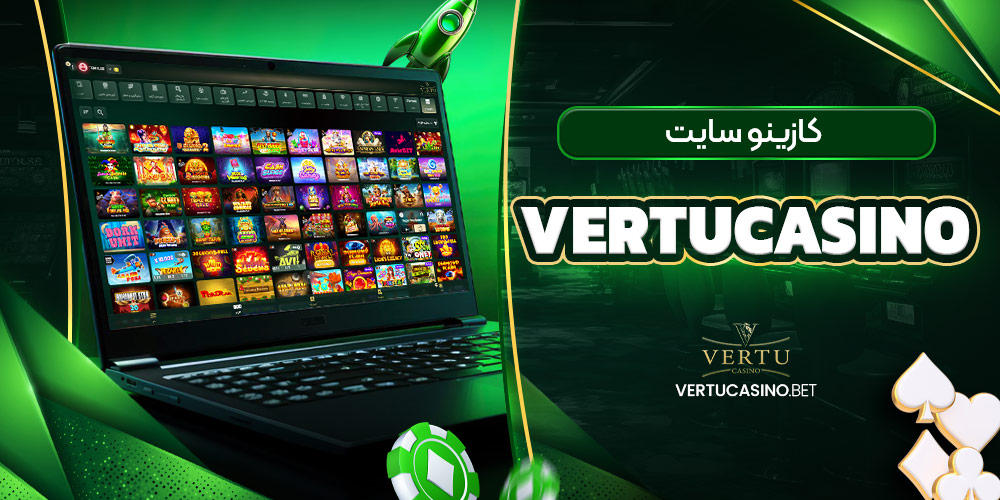 کازینو سایت vertucasino